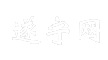 遂宁网